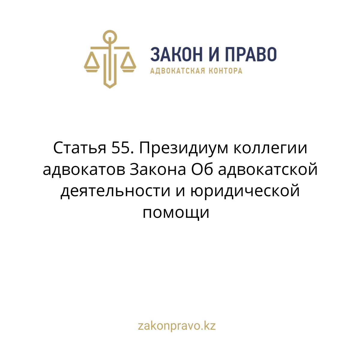 АMANAT партиясы және Заң және Құқық адвокаттық кеңсесінің серіктестігі аясында елге тегін заң көмегі көрсетілді